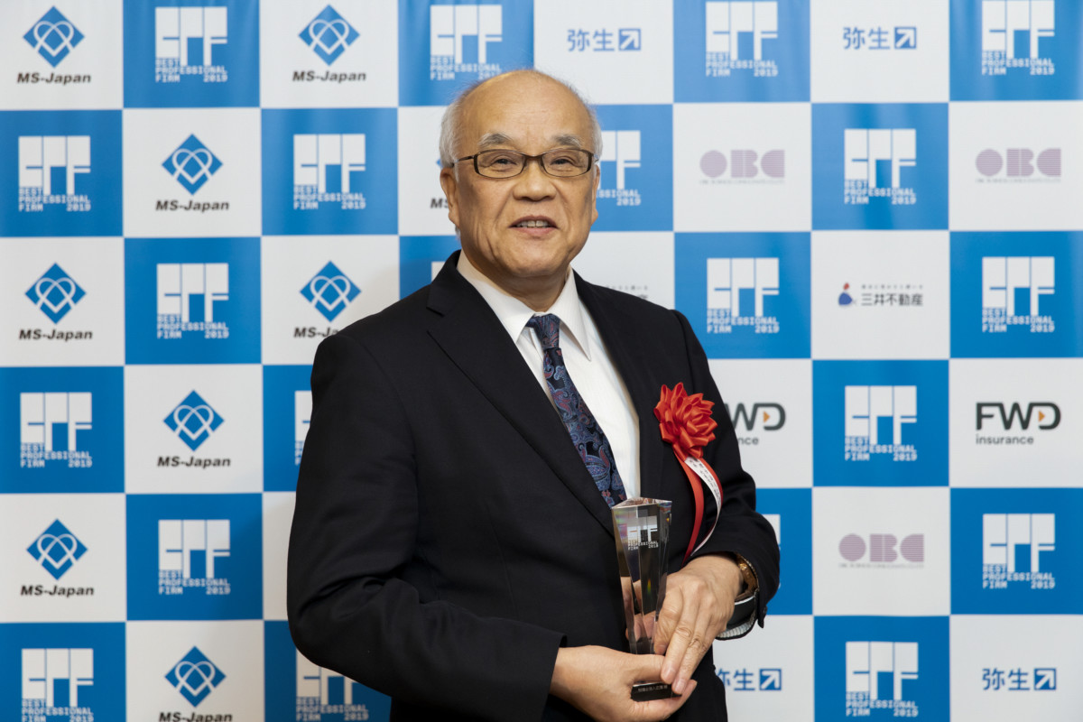 Best Professional Firm 2019｜京都の税理士・社労士・経営コンサルは 