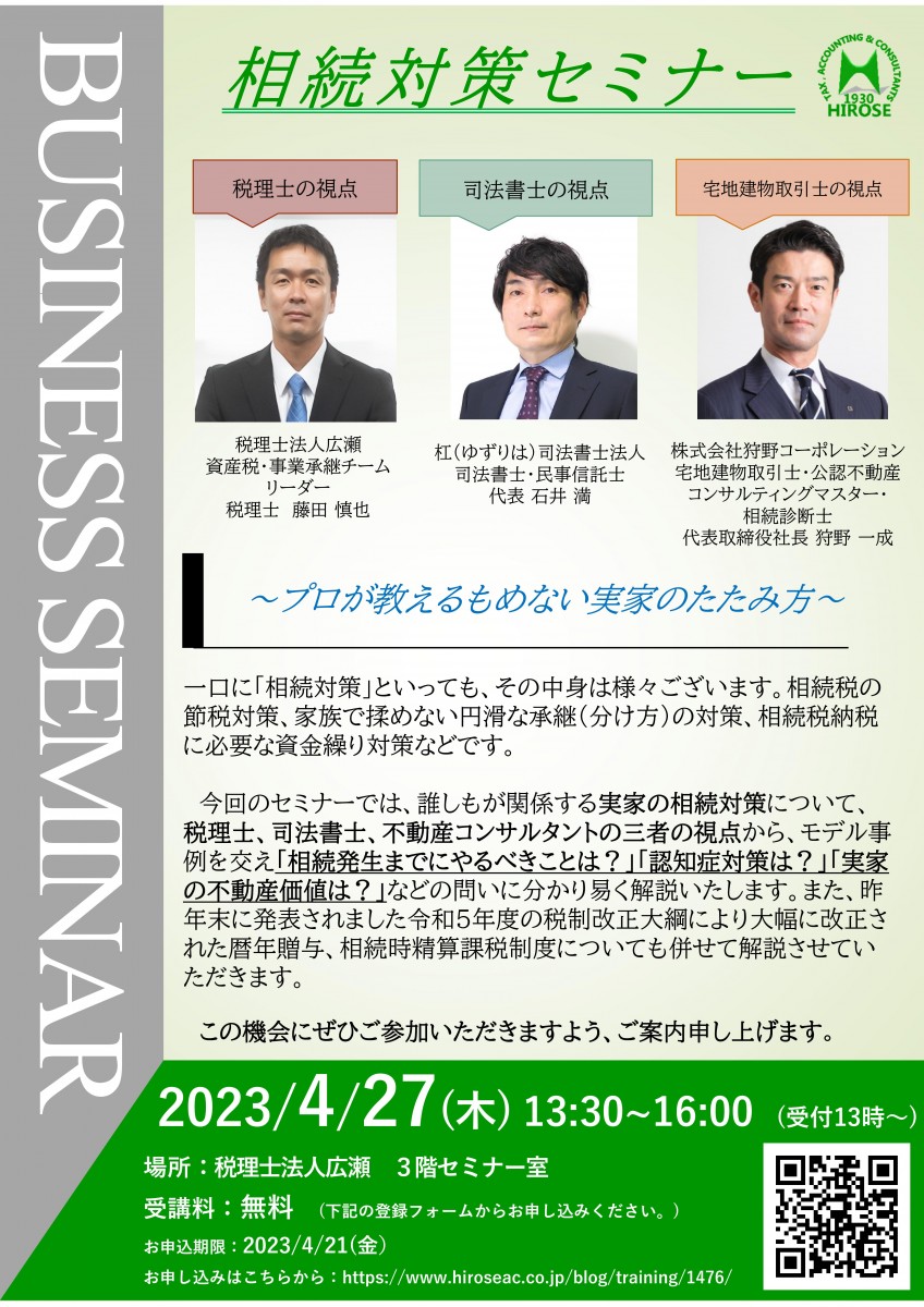 社労士 税理士 行政書士 士業 経営コンサルタント非売品 セールストーク CD 社労士 税理士 行政書士 士業 経営コンサルタント非売品