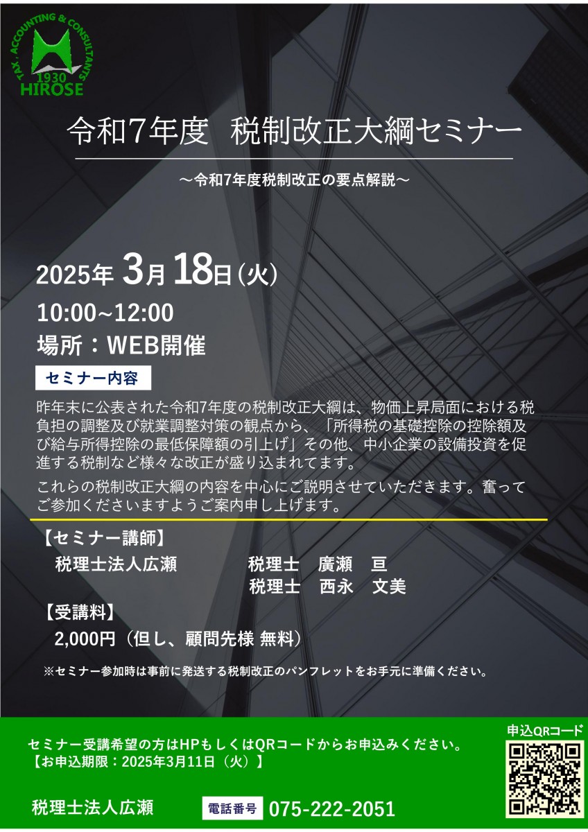 令和7年直前対策講座　完全未使用 令和7年度高年齢者雇用推進セミナー「生涯現役社会の実現に向け