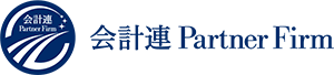 (一社)会計事務所連絡協議会