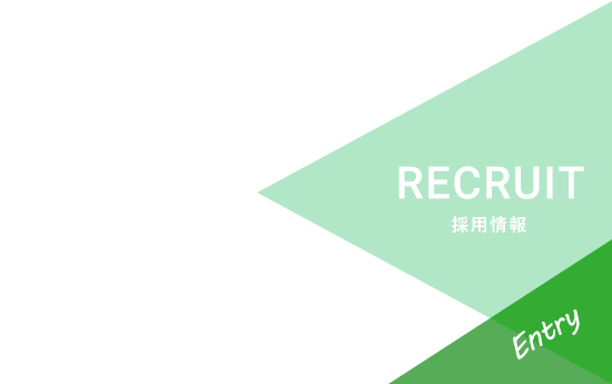 2019 RECRUIT 採用情報